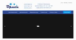 Desktop Screenshot of cb-orion.com